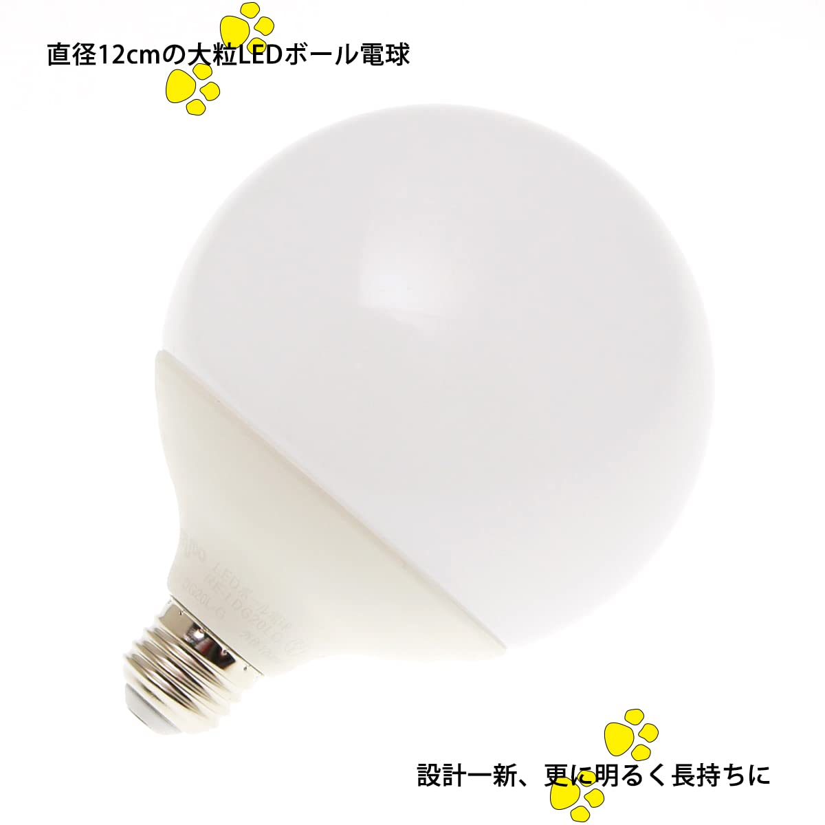 Amazon | 大型LEDボール電球 直径12cm E26口金 昼白色 2500lm
